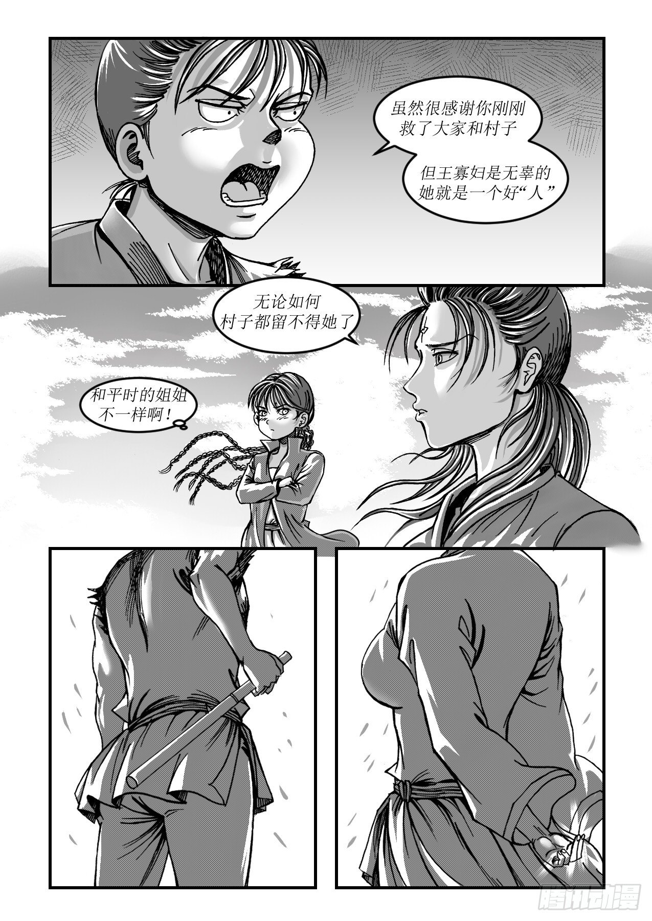 第十章 抱大腿-第10话