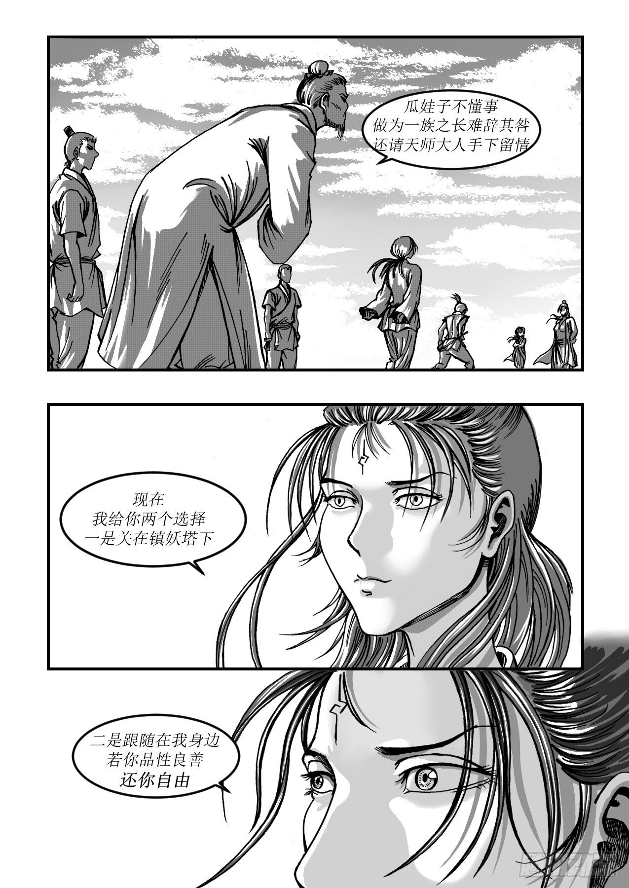 第十章 抱大腿-第10话