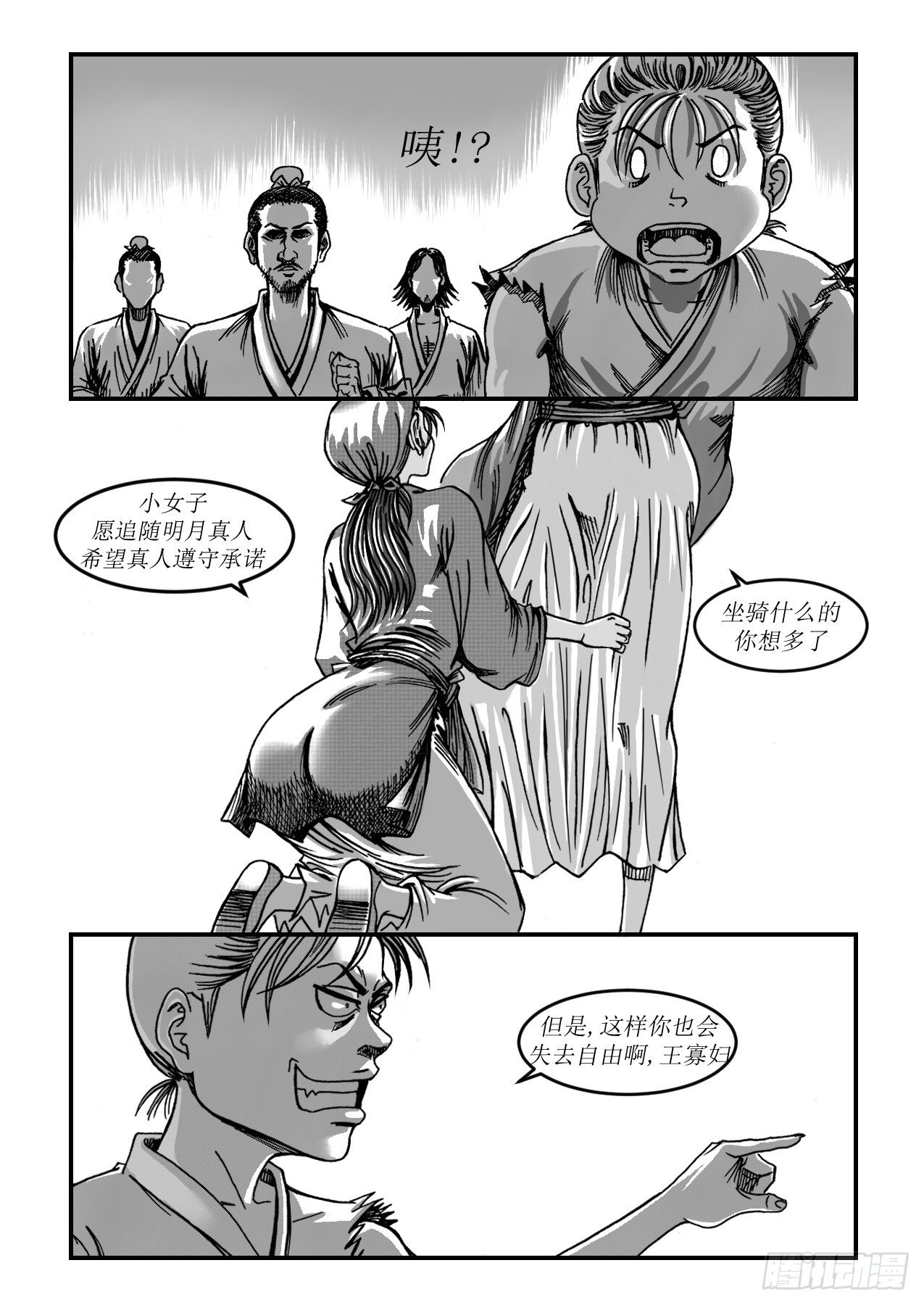 第十章 抱大腿-第10话