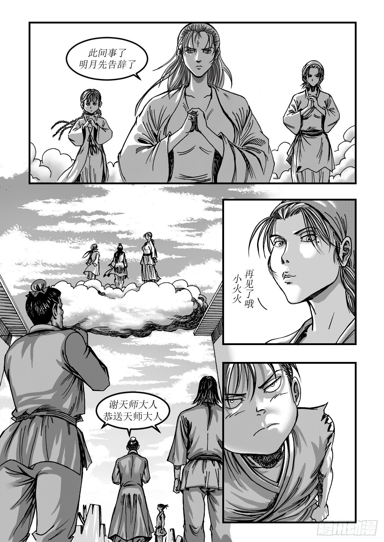 第十章 抱大腿-第10话