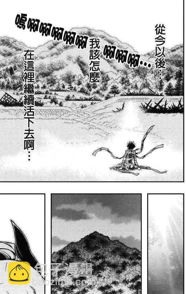 赤赫血物語 - 第24回 - 1