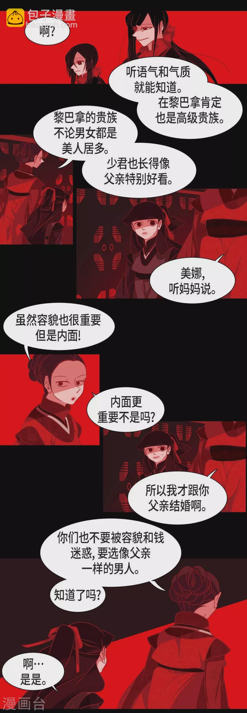 第1话 永世生命的妖物(1/2)-第2话