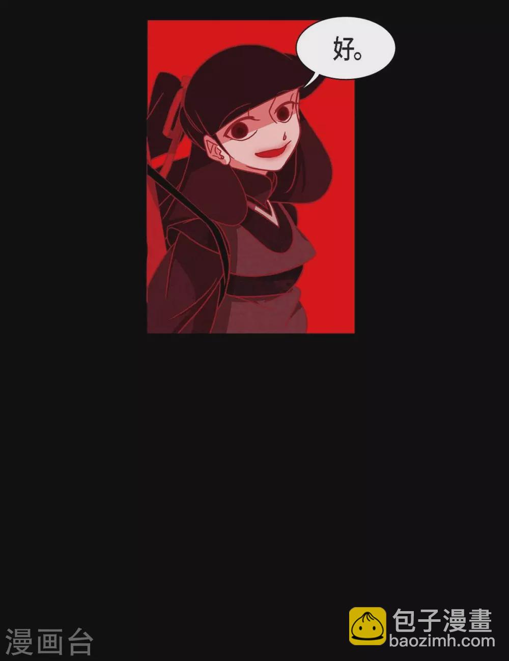 第1话 永世生命的妖物(1/2)-第2话