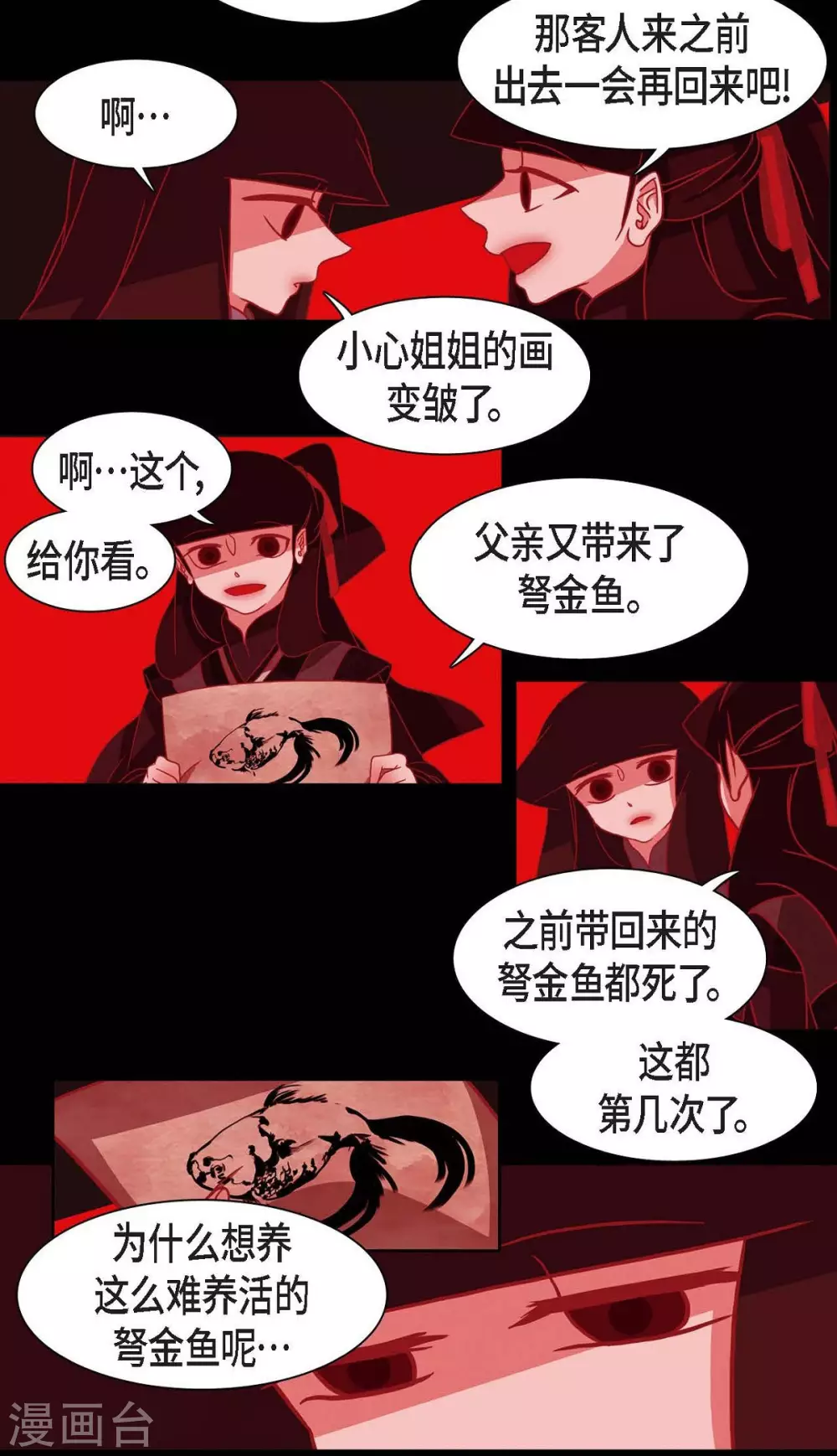 第1话 永世生命的妖物(1/2)-第2话