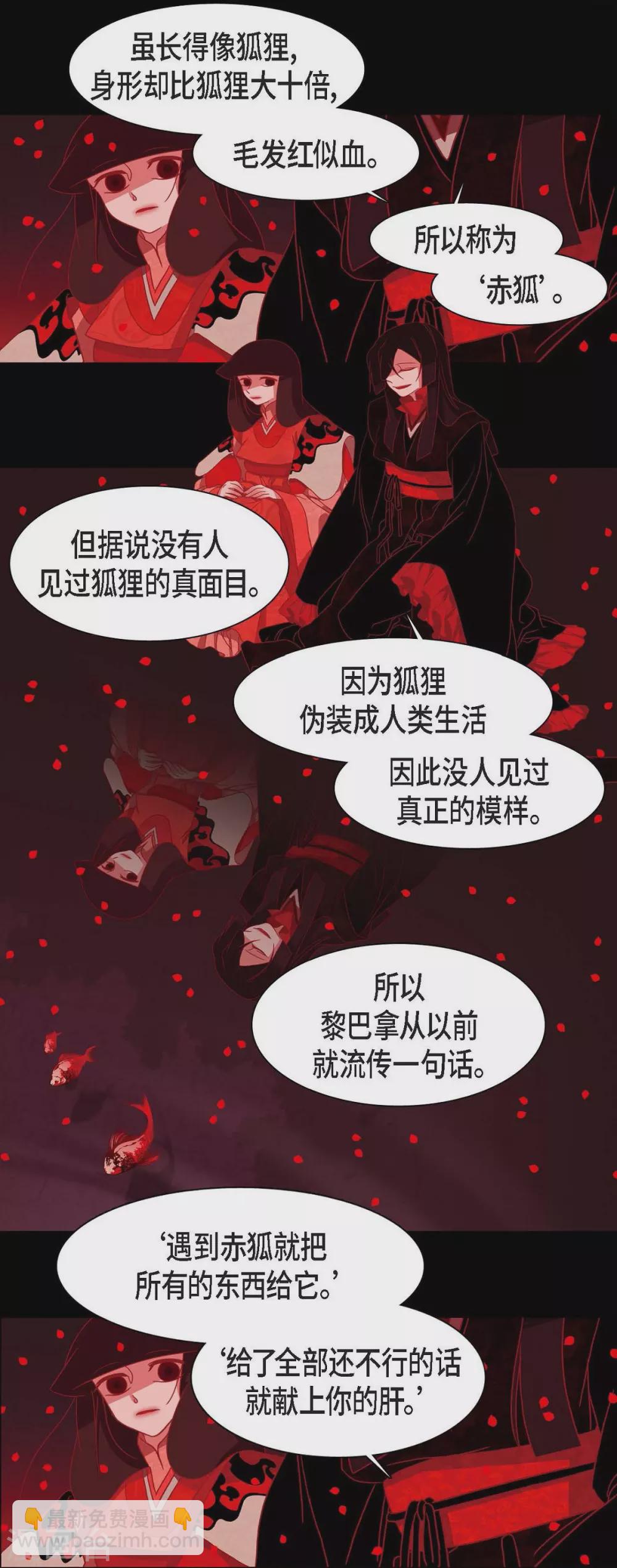 第1话 永世生命的妖物(1/2)-第2话