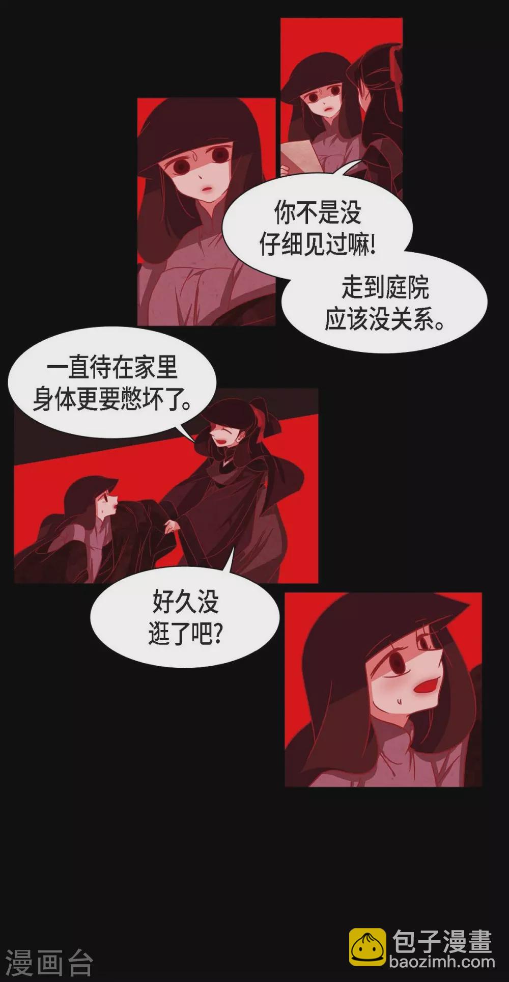 第1话 永世生命的妖物(1/2)-第2话