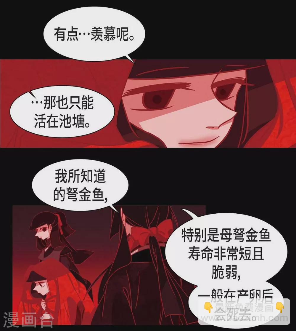 第1话 永世生命的妖物(1/2)-第2话