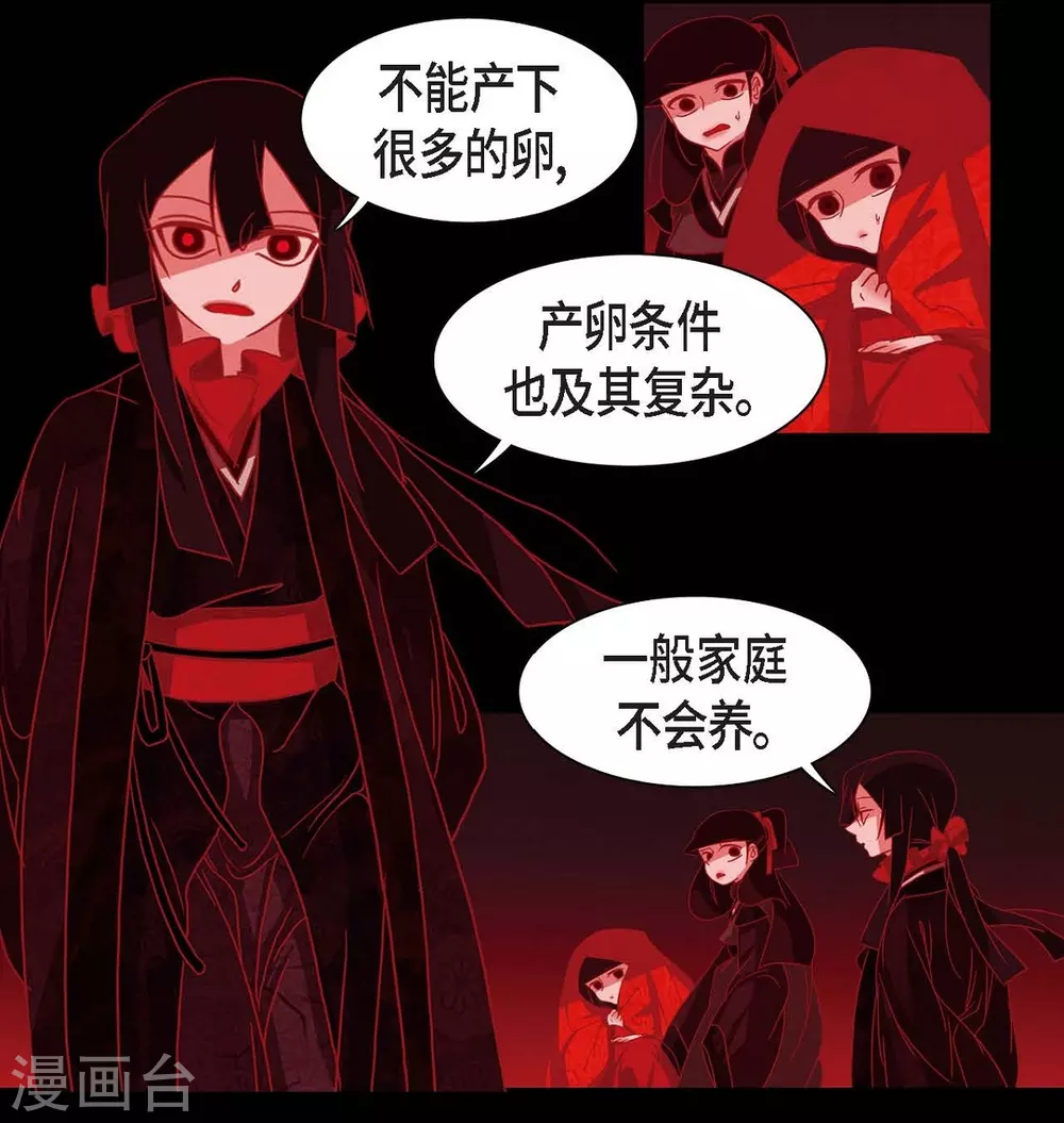 第1话 永世生命的妖物(1/2)-第2话