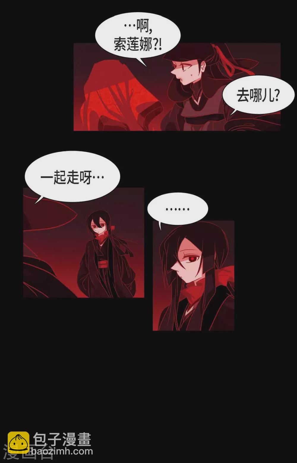 第1话 永世生命的妖物(1/2)-第2话