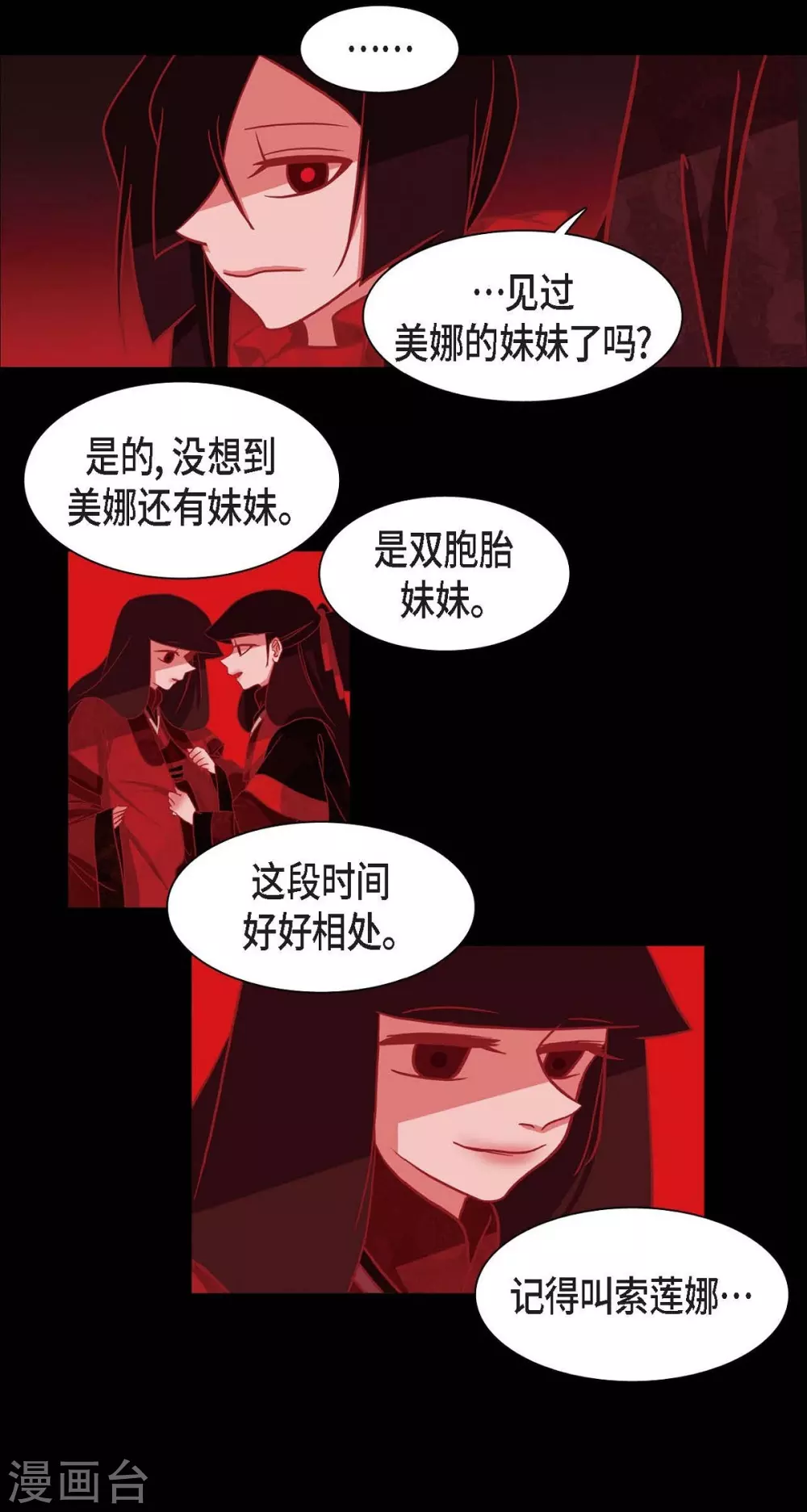 第1话 永世生命的妖物(1/2)-第2话