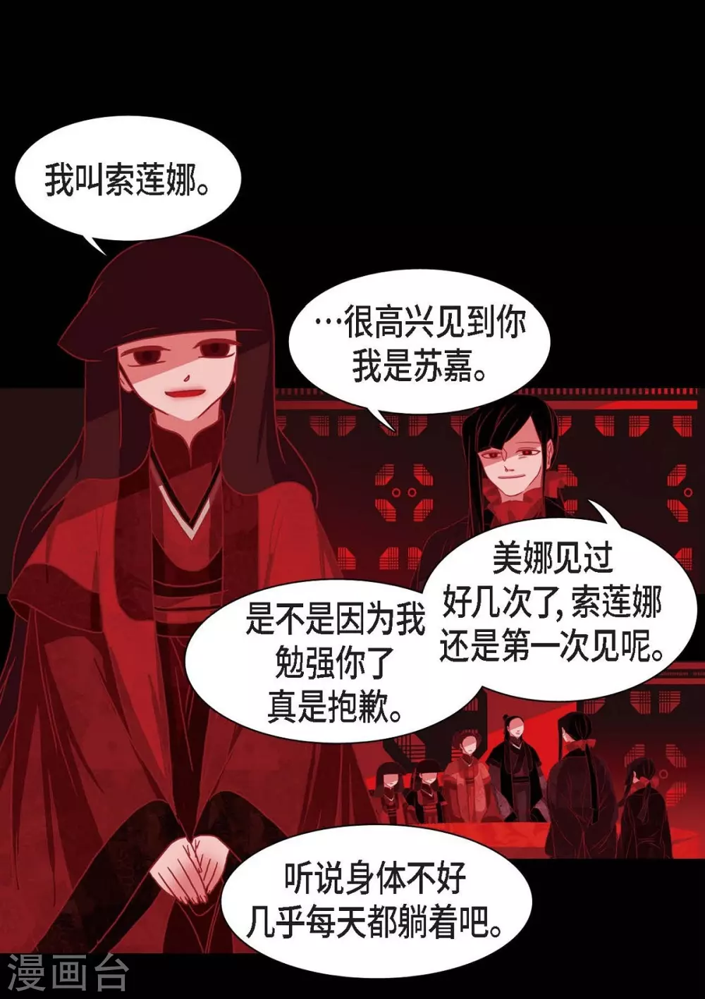 第1话 永世生命的妖物(1/2)-第2话