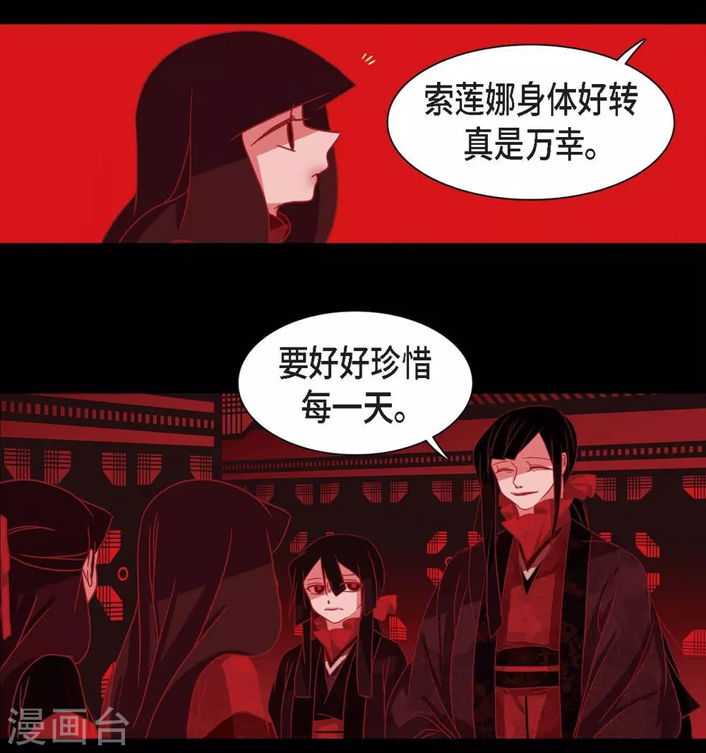 第1话 永世生命的妖物(1/2)-第2话