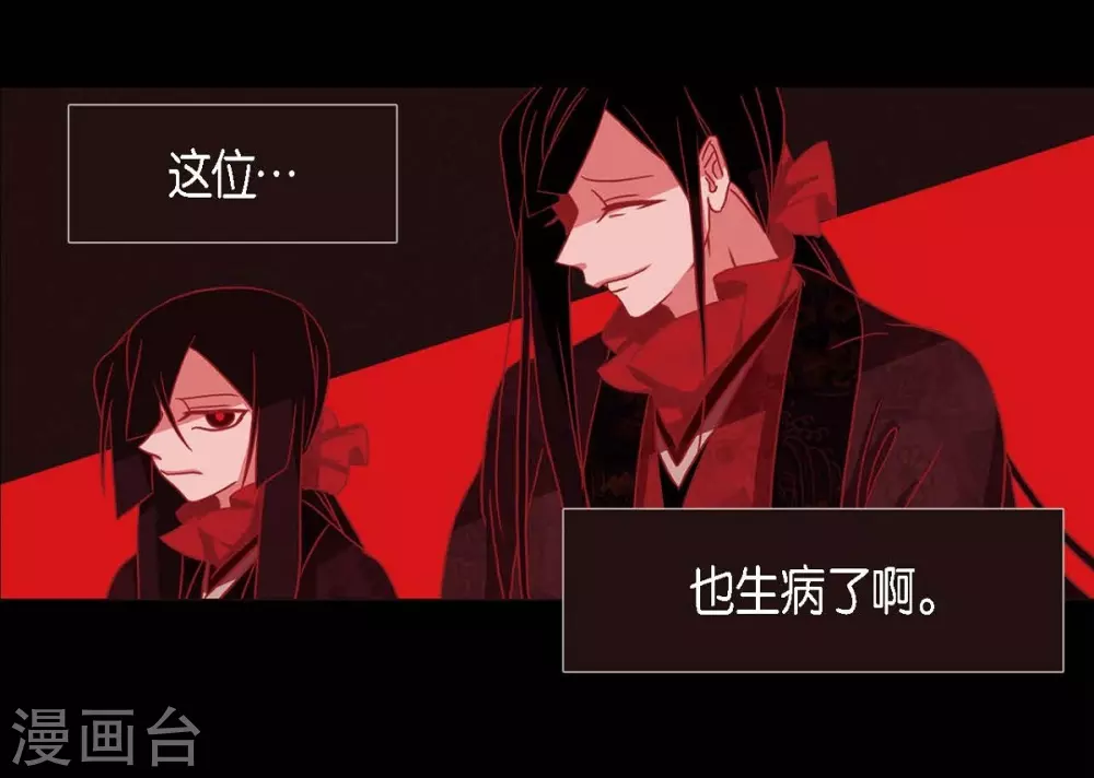 第1话 永世生命的妖物(1/2)-第2话