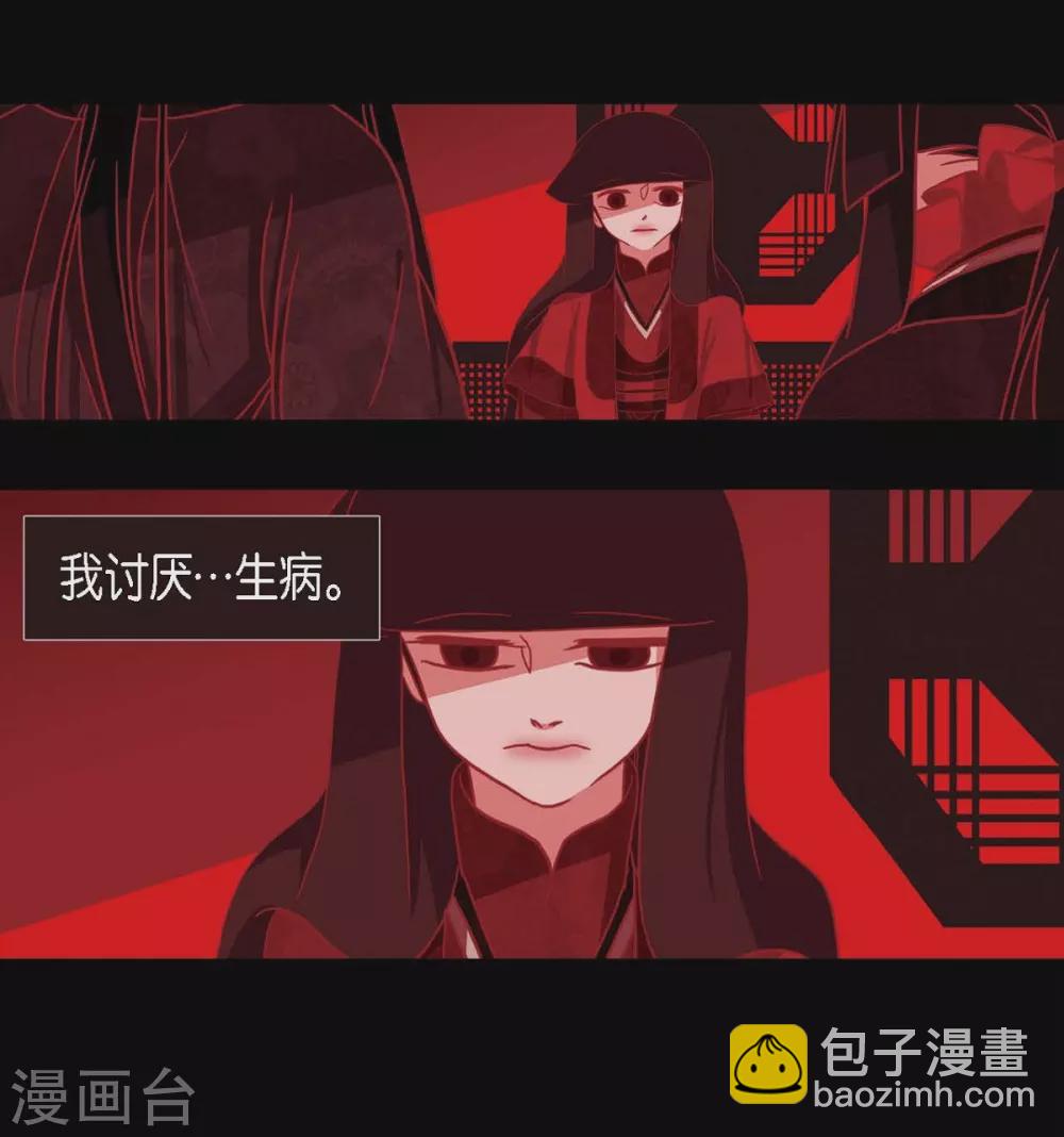 第1话 永世生命的妖物(1/2)-第2话