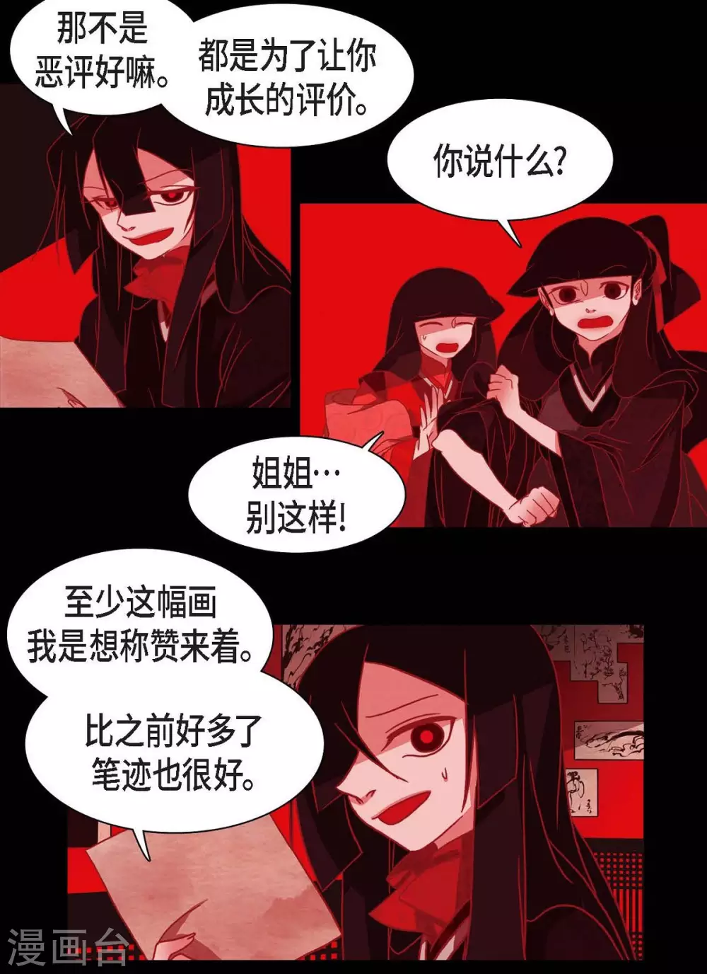 第1话 永世生命的妖物(1/2)-第2话