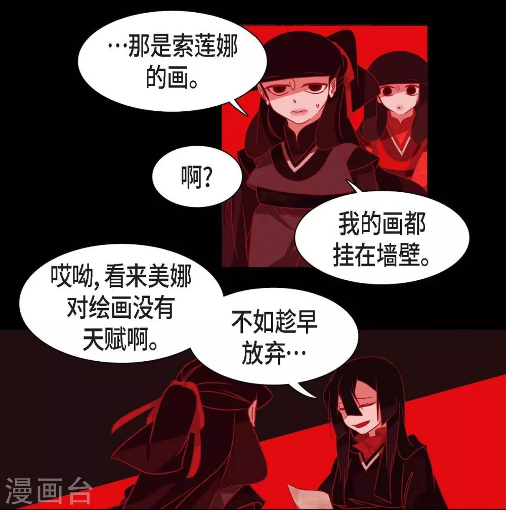 第1话 永世生命的妖物(1/2)-第2话