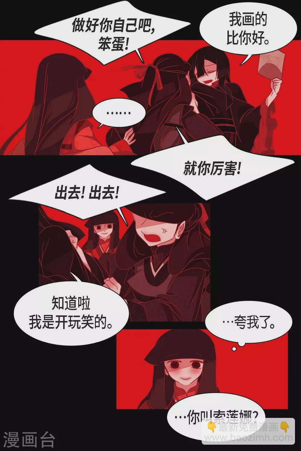 第1话 永世生命的妖物(1/2)-第2话