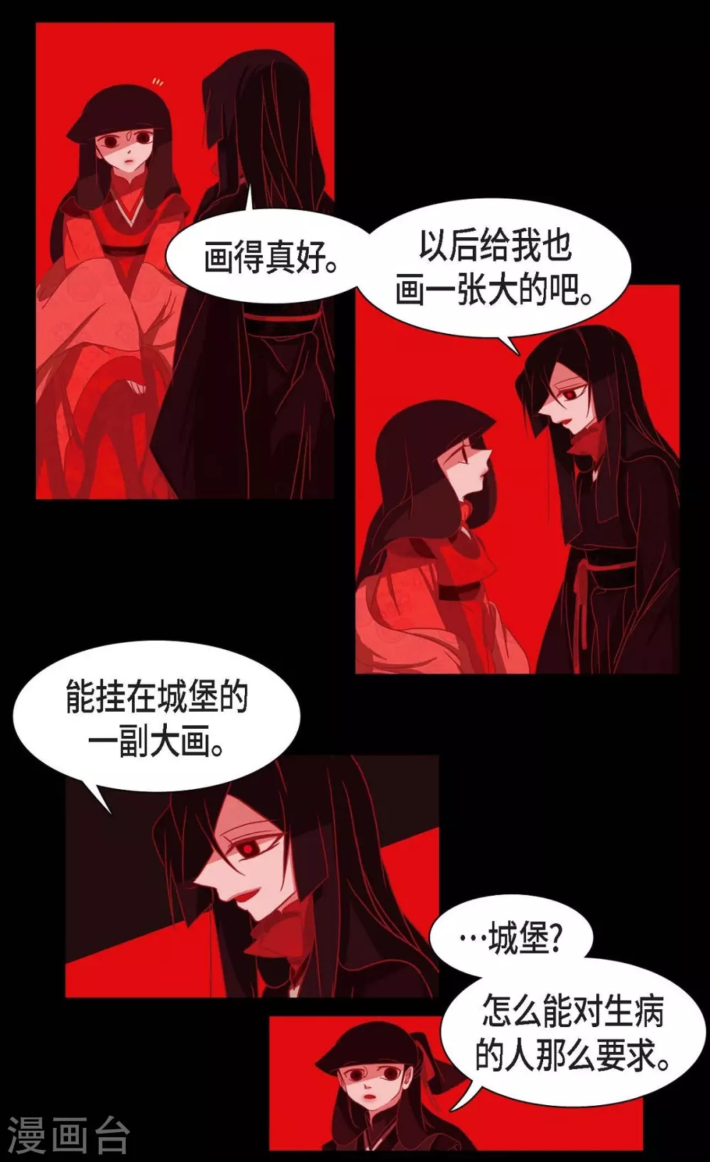 第1话 永世生命的妖物(1/2)-第2话