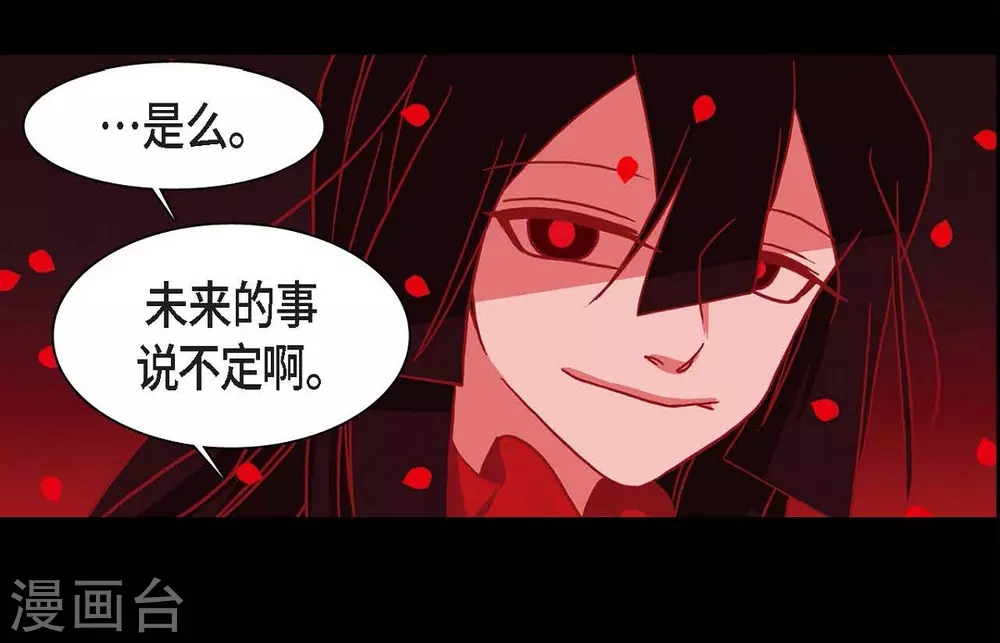 第1话 永世生命的妖物(1/2)-第2话