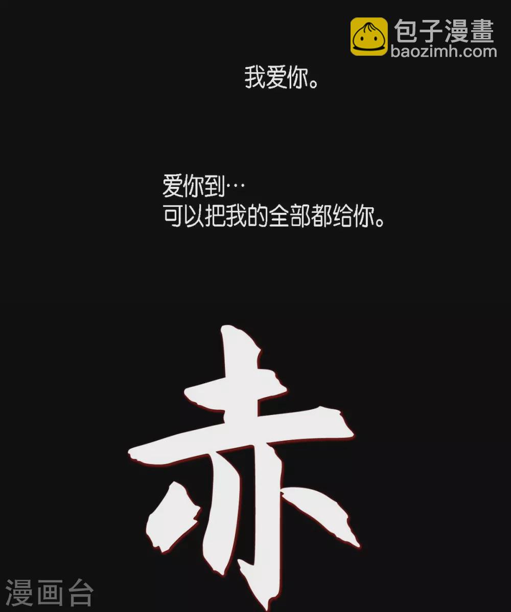 第1话 永世生命的妖物(1/2)-第2话