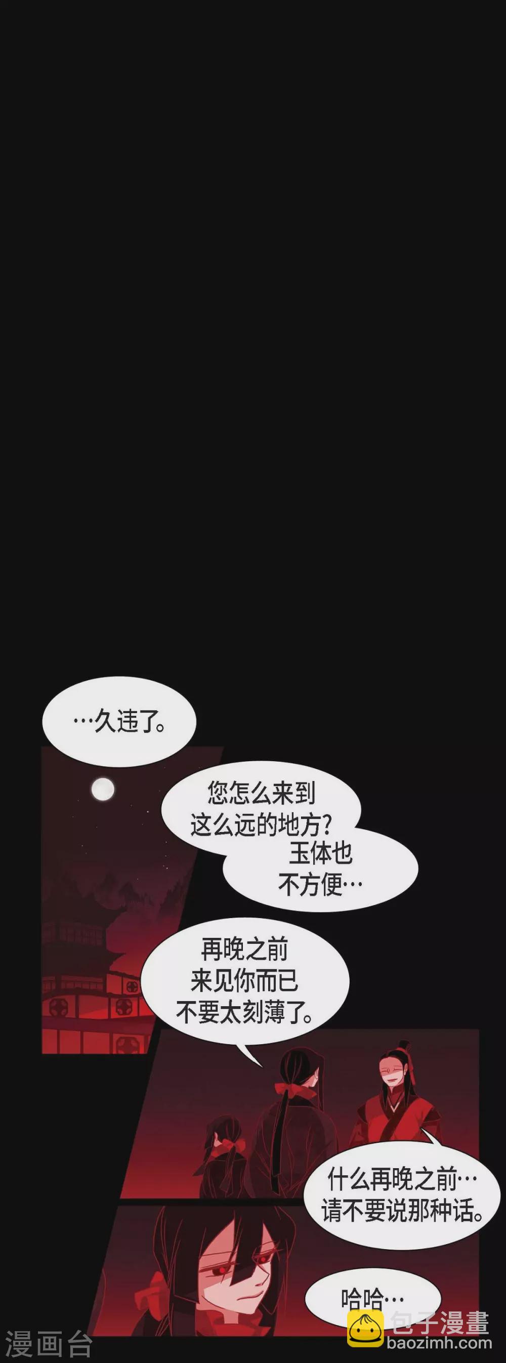 第1话 永世生命的妖物(1/2)-第2话