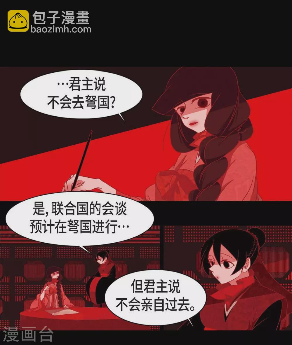 第11话 下象棋(1/2)-第12话