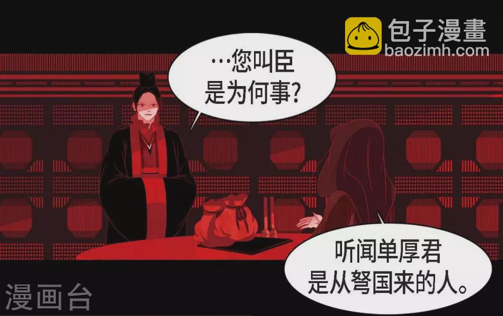 第11话 下象棋(1/2)-第12话