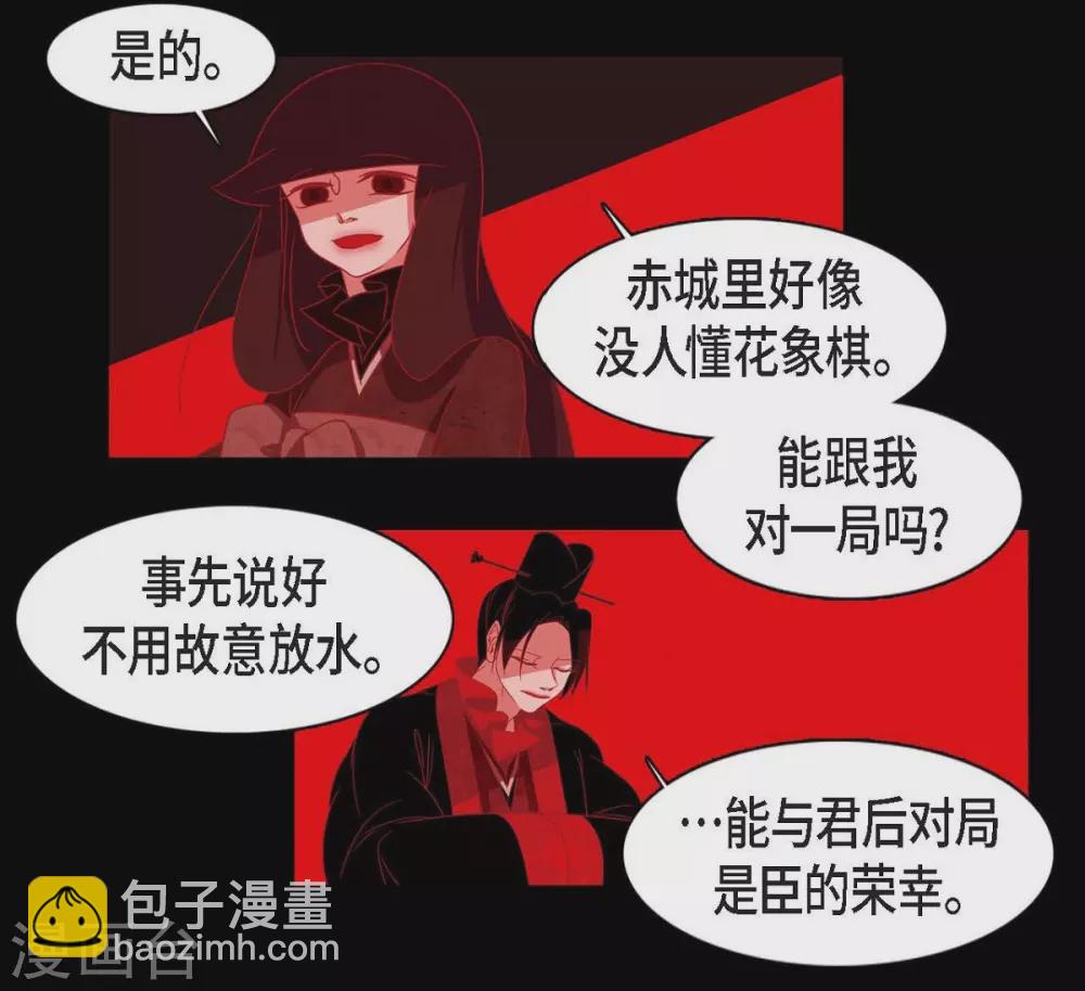 第11话 下象棋(1/2)-第12话