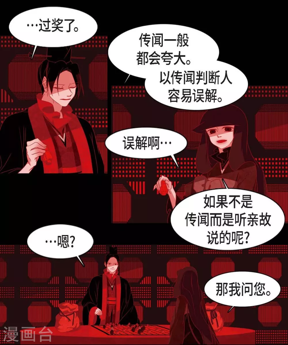 第11话 下象棋(1/2)-第12话