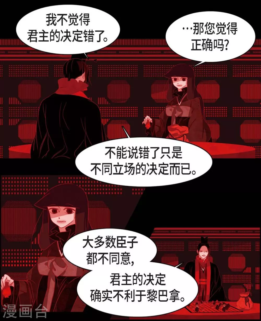 第11话 下象棋(1/2)-第12话