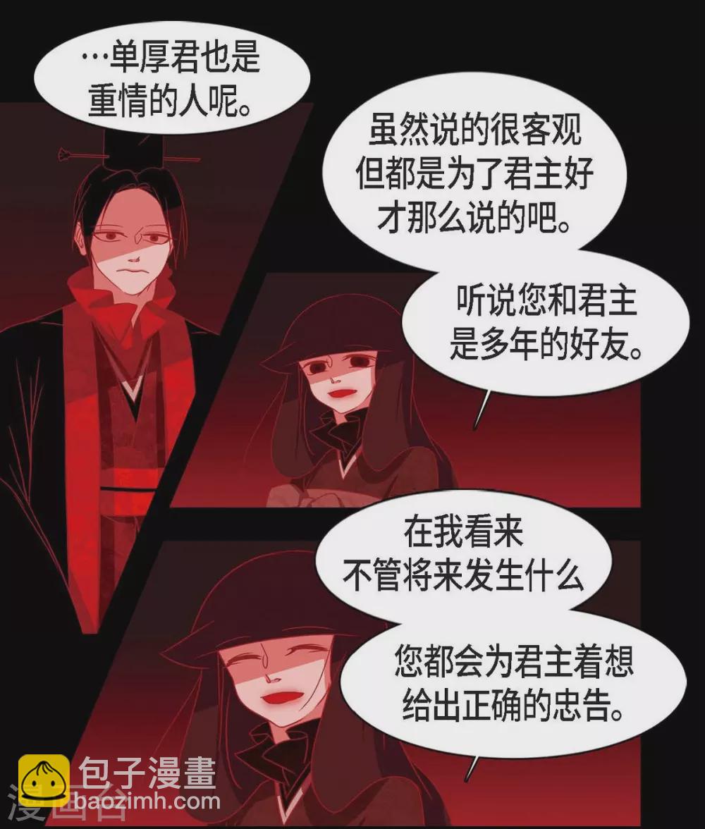 第11话 下象棋(1/2)-第12话