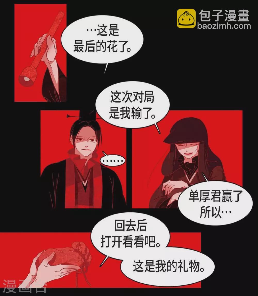 第11话 下象棋(1/2)-第12话