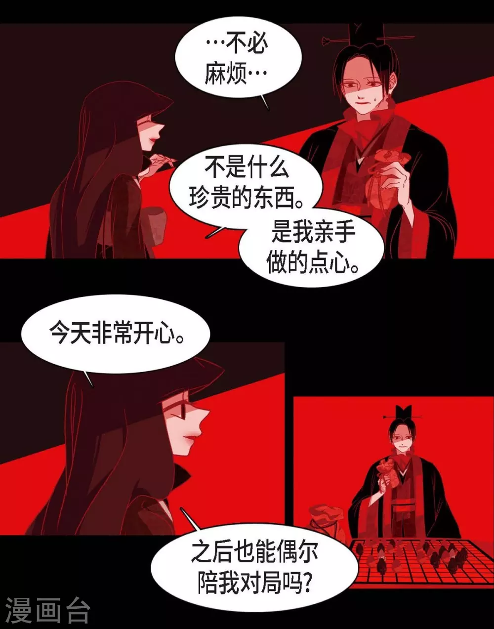 第11话 下象棋(1/2)-第12话