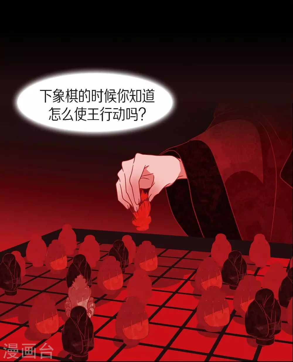 第11话 下象棋(1/2)-第12话