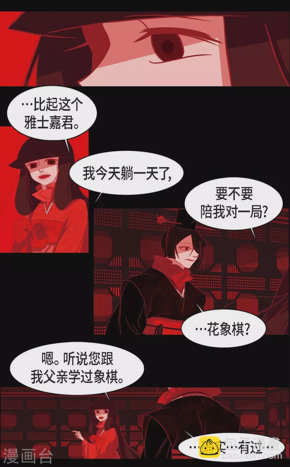 第11话 下象棋(1/2)-第12话