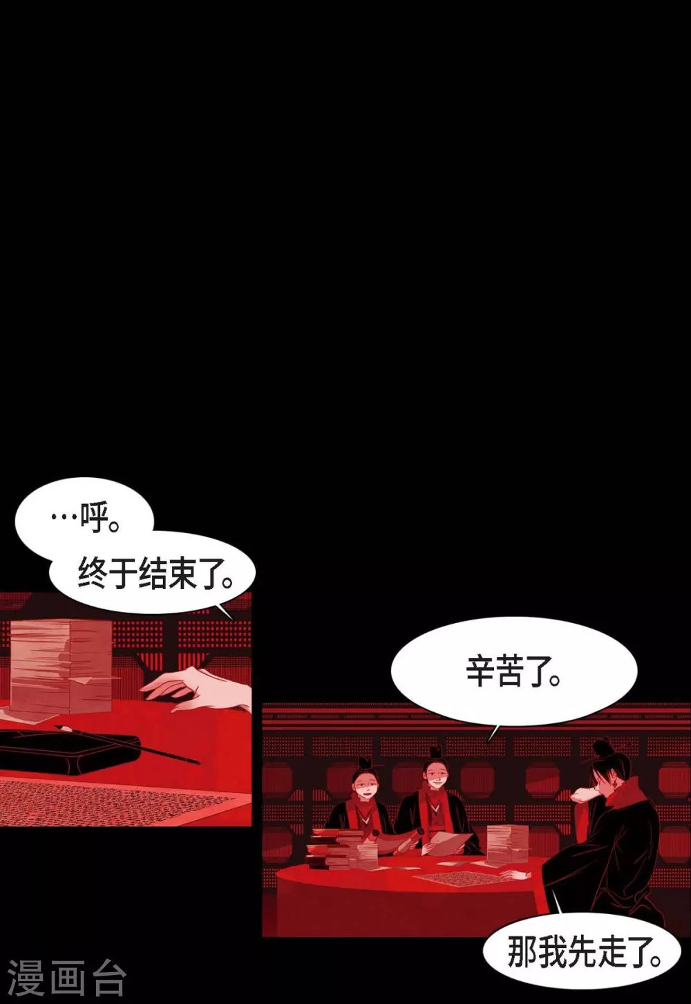 第11话 下象棋(1/2)-第12话