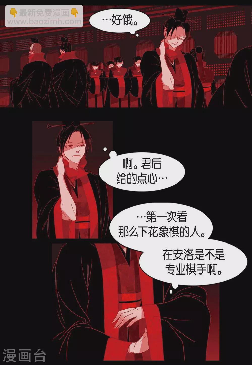 第11话 下象棋(1/2)-第12话