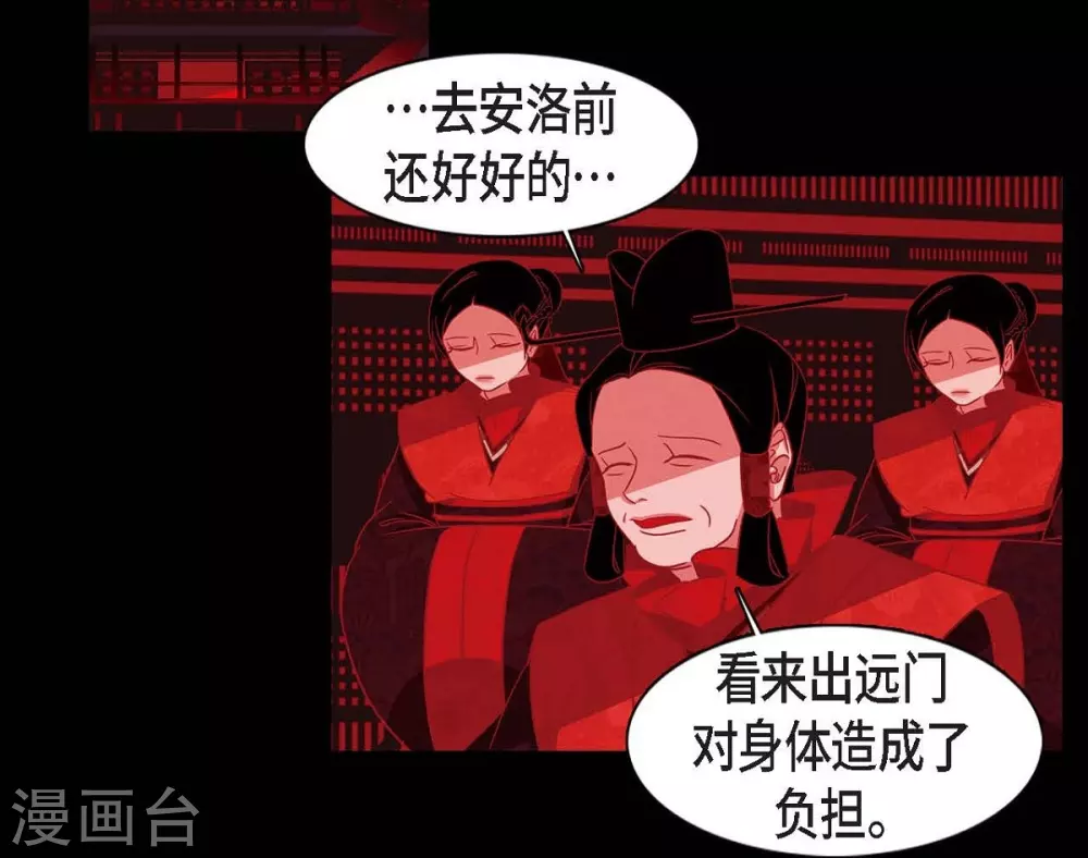 第11话 下象棋(1/2)-第12话