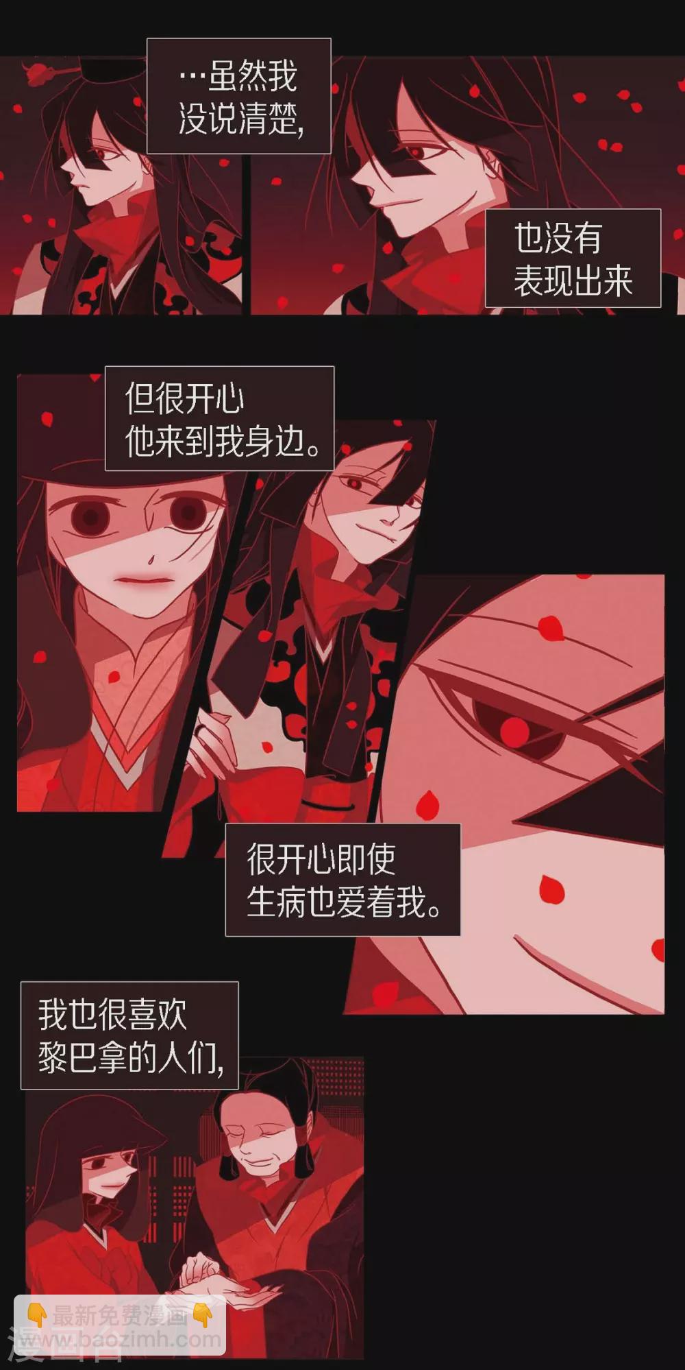 第13话 嘉娜(1/2)-第14话