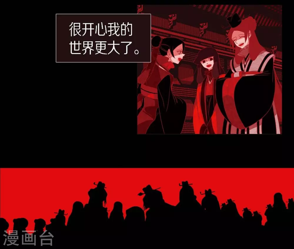 第13话 嘉娜(1/2)-第14话