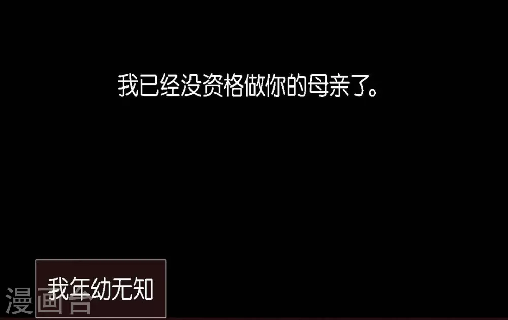 第13话 嘉娜(1/2)-第14话