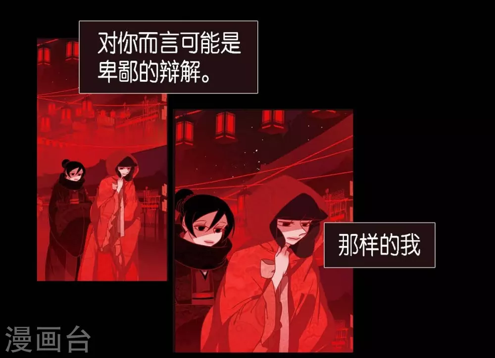 第13话 嘉娜(1/2)-第14话