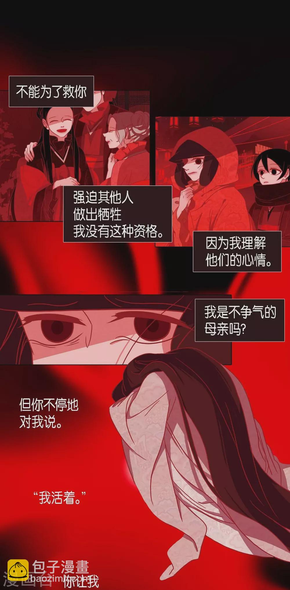 第13话 嘉娜(1/2)-第14话