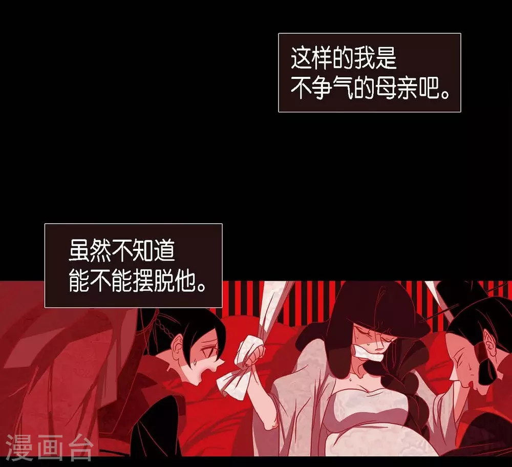 第13话 嘉娜(1/2)-第14话