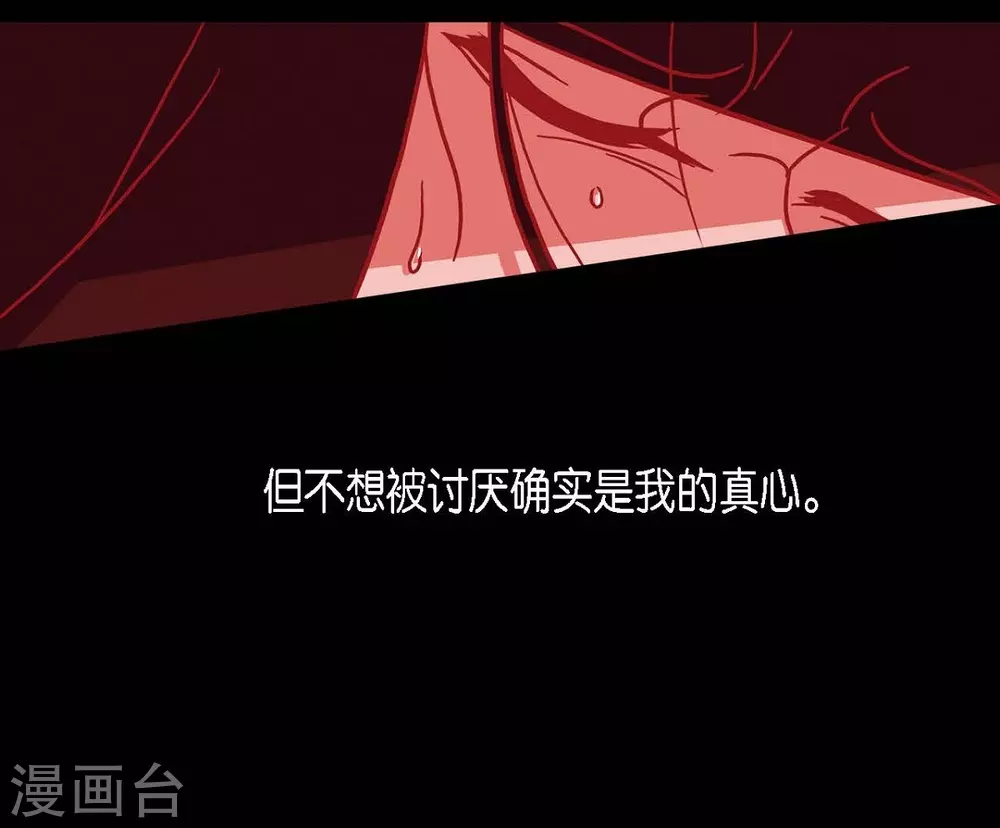 第13话 嘉娜(1/2)-第14话