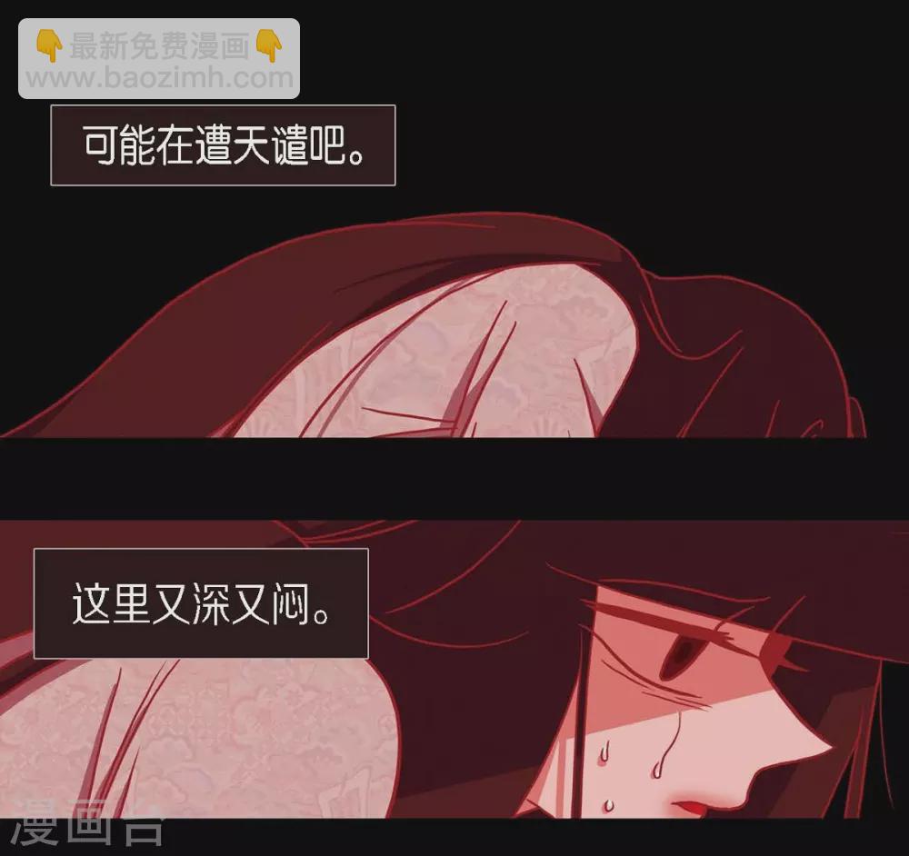 第13话 嘉娜(1/2)-第14话