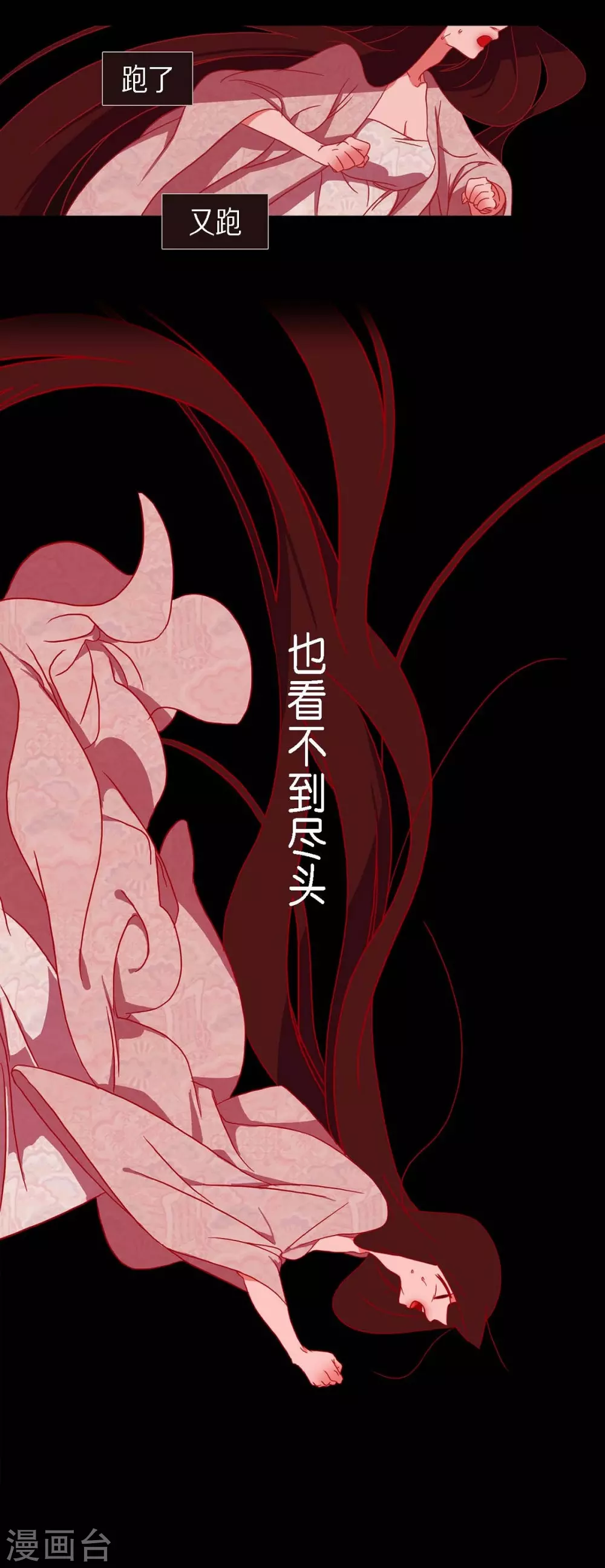 第13话 嘉娜(1/2)-第14话