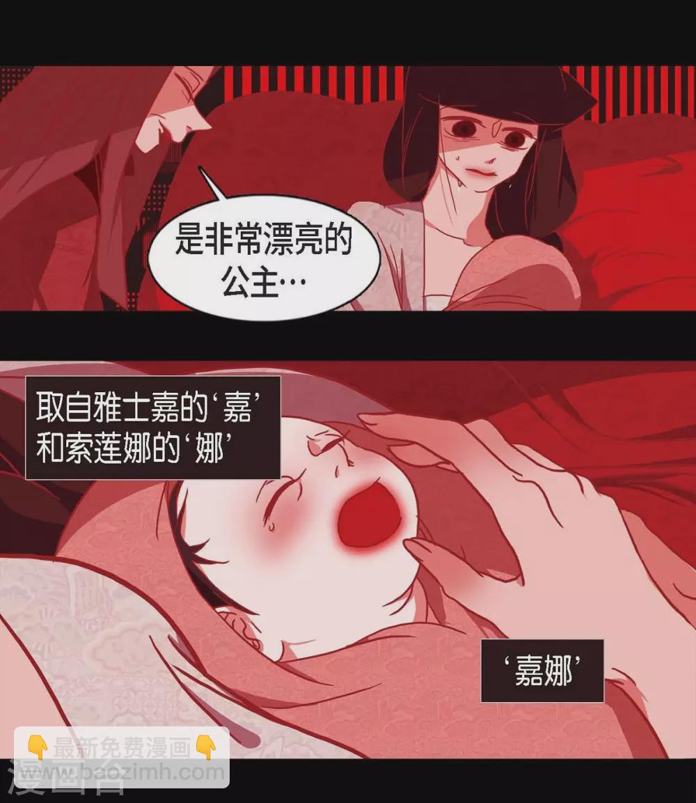 第13话 嘉娜(1/2)-第14话