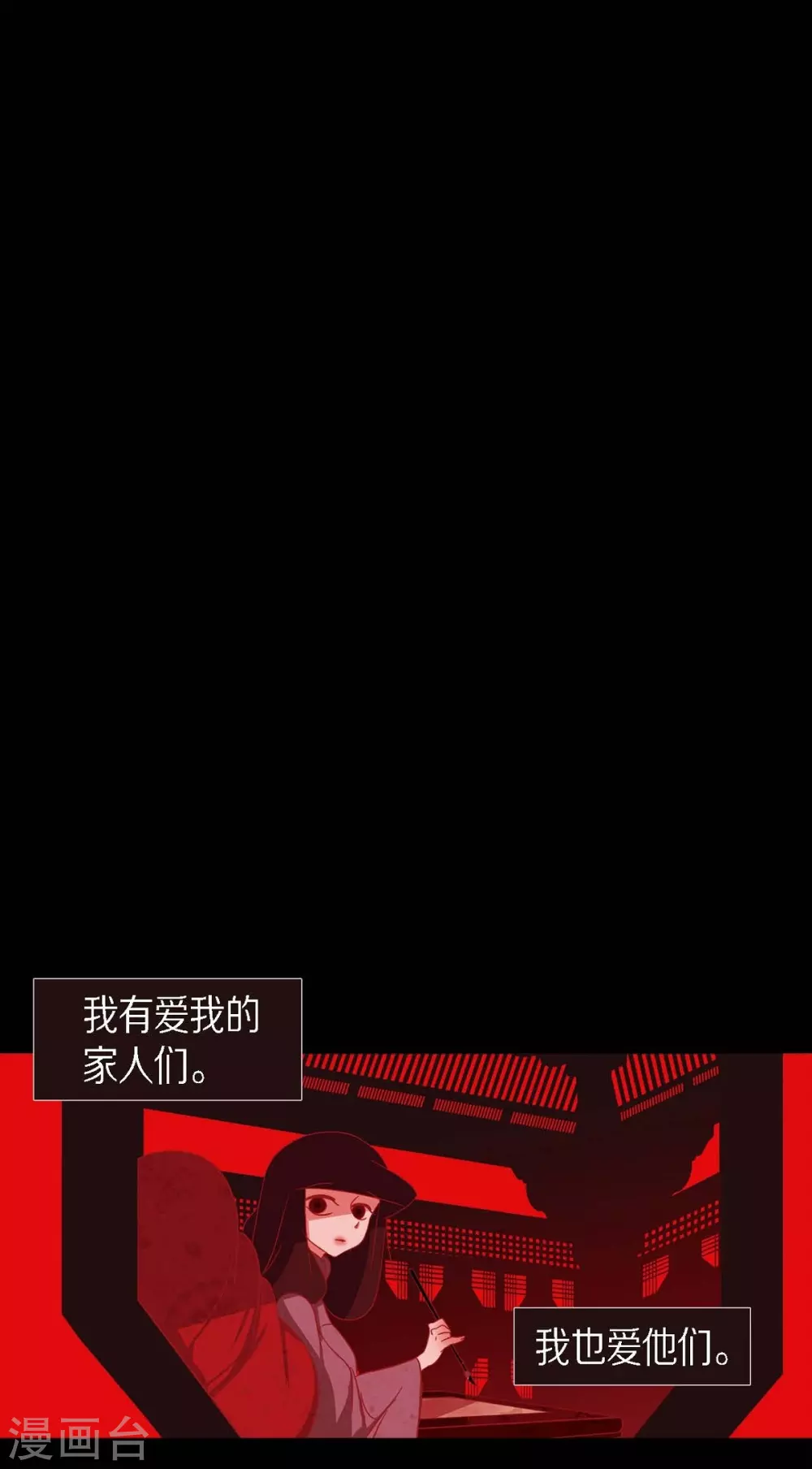 第13话 嘉娜(1/2)-第14话