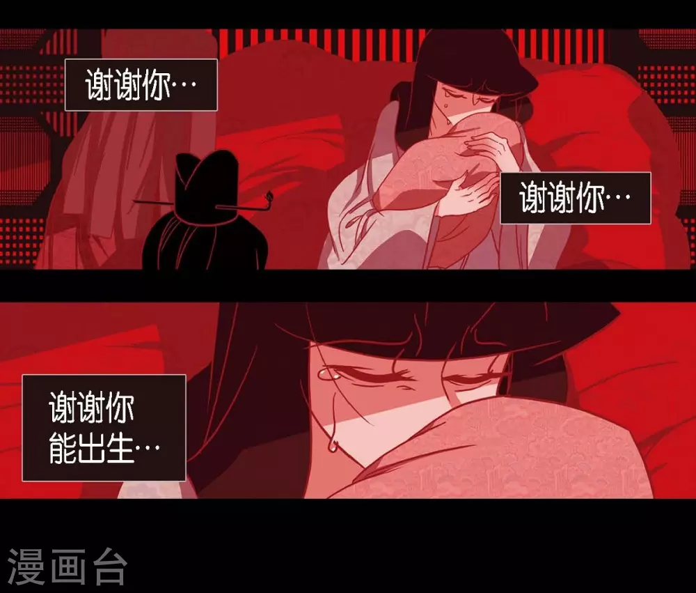 第13话 嘉娜(1/2)-第14话